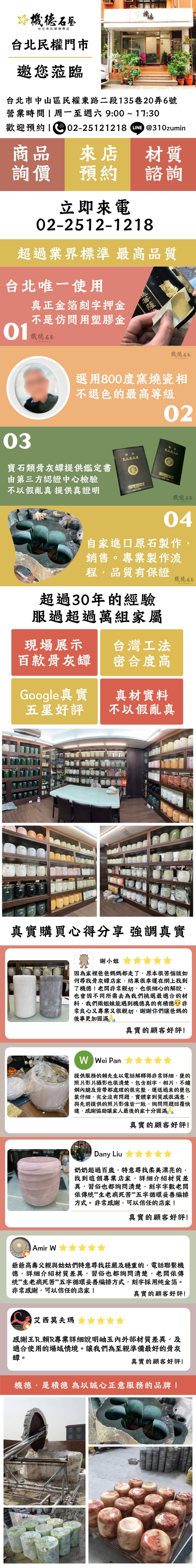 金龍骨灰罈